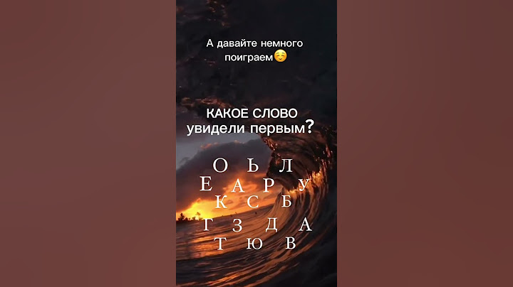 Пишем ответ в комментарии ☺️ #рекомендации