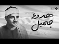 تلاوة رائعة تأخدك لعالم من الهدوء والسكينه وراحة البال سورة يس والواقعة الشيخ المنشاوي 
