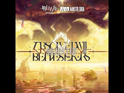 [Arknights] Ambience Synesthesia 2025 - Broken Sun