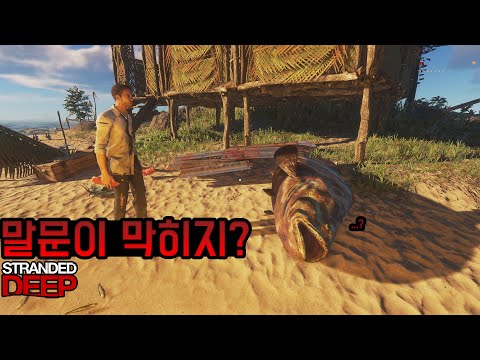 [9화]두 남자의 현장감 개쩌는 무인도 생존기! - 스트랜디드 딥 [멀티]