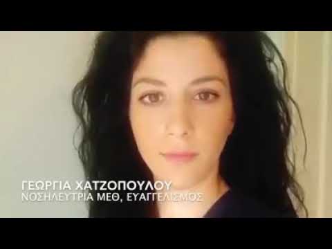 Αφιερώνουμε την Παγκόσμια Ημέρα Υγείας   Katerina Sakellaropoulou