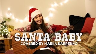 Santa Baby - (cover) by Mariia Karpenko 12\2016