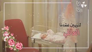 مونتاج بشارة مولوده  يعم الكون فرح بقدوم مولوده جديده ♥