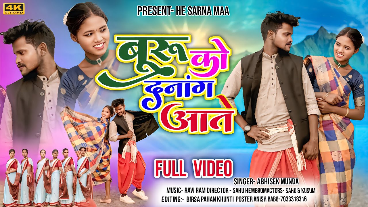 बुरू को दानंगा आते | New Mundari Full Video  | Singer - Abhisek Munda | He Sarna Maa 2025