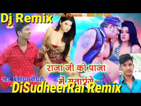 apna-raja-ji-ko-panja-me-sutayeng-new-bhojpurihit-song-2020-toing-electro-remix-djsudheerraj-ayodhya