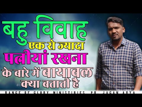 वीडियो: सब्सिडियरी के बारे में बाइबल क्या कहती है?