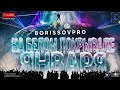 НА БЕЛОМ ПОКРЫВАЛЕ ЯНВАРЯ (BORISSOVPRO COVER) Сладкий сон 