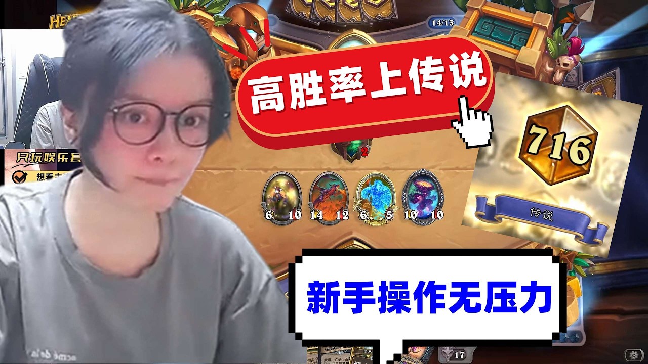 炉石传说 - 卡组推荐，2绿1红，新手操作无压力，轻松传说，高胜率，绝对天梯卡组推荐！Hearthstone UUB DK high winning rate deck