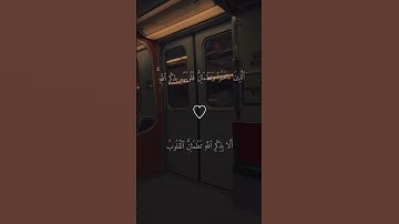 الذين آمنوا و تطمئن قلوبهم بذكر الله ألا بذكر الله تطمئن القلوب #تلاوة_خاشعة #حالات_واتس #اسلام_صبحي