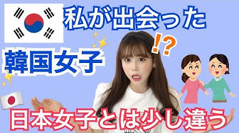 韓国女子 Youtube