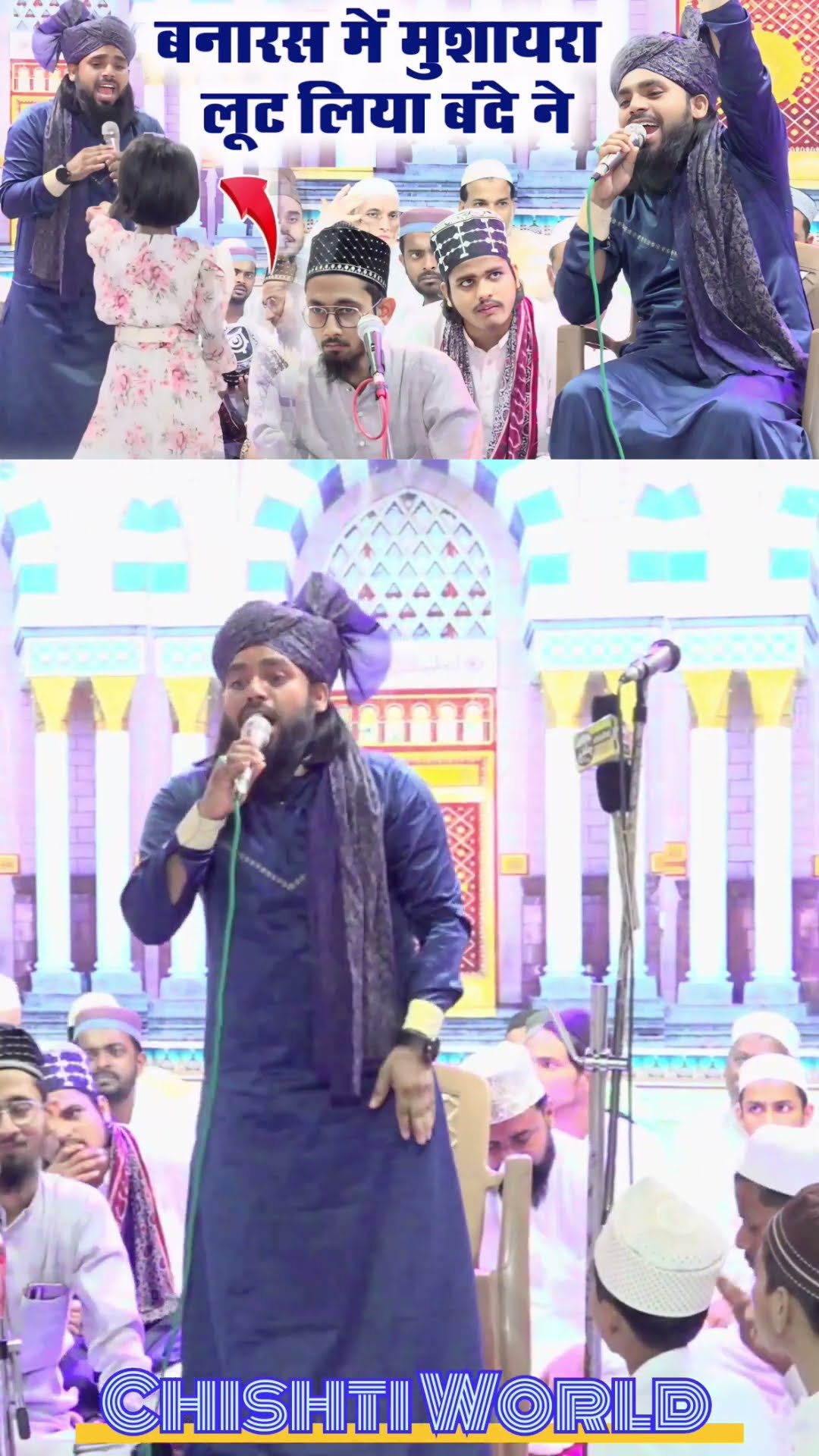 Jub Koi Puche Ki Jannat Ka Hai Naqsha Kaisa | Gulam Sabir Allahabadi | Short Clip | Chishti World