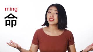 How to say "Help" in Chinese | Mandarin MadeEz by ChinesePod