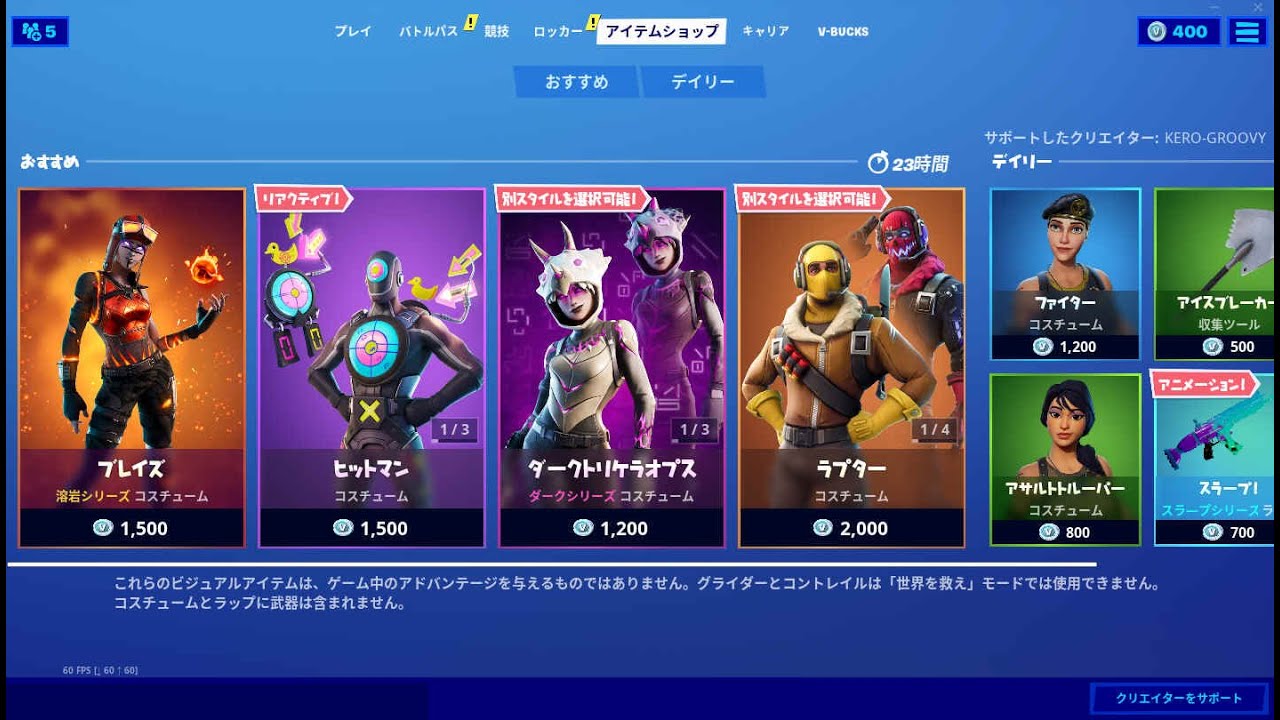 の 本日 ショップ ナイト フォート アイテム 【フォートナイト】最速！本日の日替わりアイテムショップ情報！ 【FORTNITE】