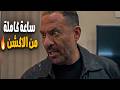 أولاد الراعي اقوى ساعة من الاكشن من مسلسل أولاد الراعي