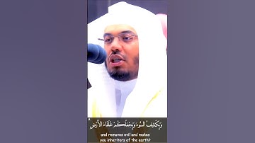 أمن يجيب المضطر إذا دعاه | تلاوة جميلة من سورة النمل | ياسر الدوسري 1443