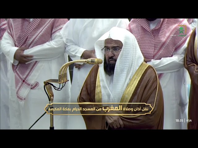 صلاة المغرب للشيخ عبدالرحمن السديس 1 رمضان 1446هـ