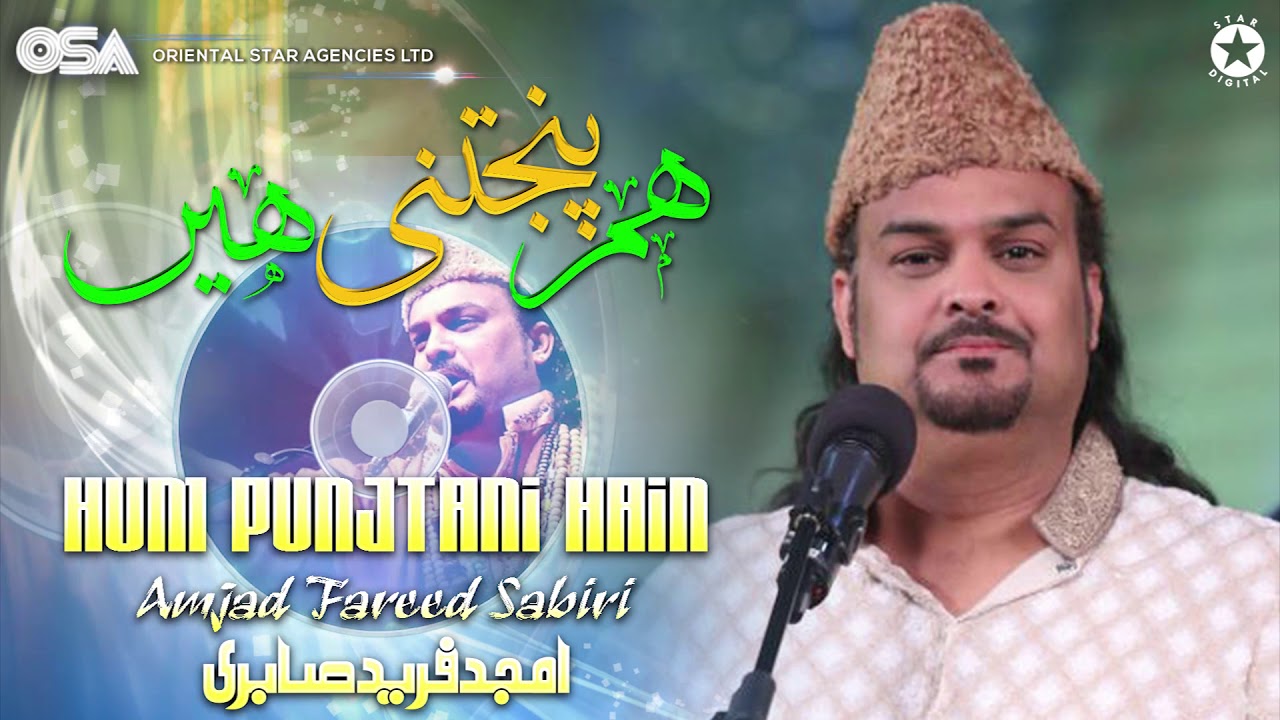 Hum Punjtani Hain  Amjad Ghulam Fareed Sabri  complete official HD video  OSA Worldwide