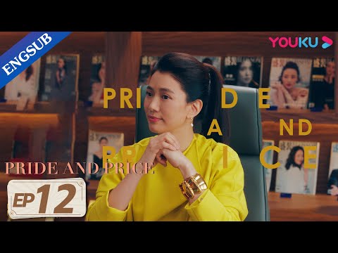 [Pride and Price] EP12 | Girl Bosses in Fashion Industry | Song Jia/Chen He/Yuan Yongyi | YOUKU