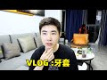 VLOG ：戴牙套是痛苦的，影响也是深远的