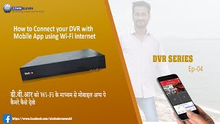 How to Connect DVR with mobile app using Wi-fi Internet screenshot 2