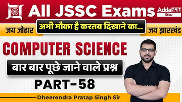 JSSC CGL | Jharkhand SSC CGL Classes | Computer Science Most Asked Questions | By Dheerendra Sir #58