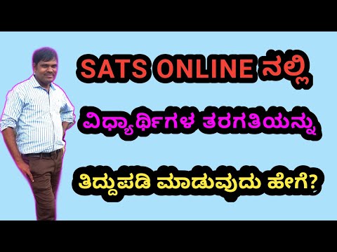 How to correction students class (standard) in SATs online