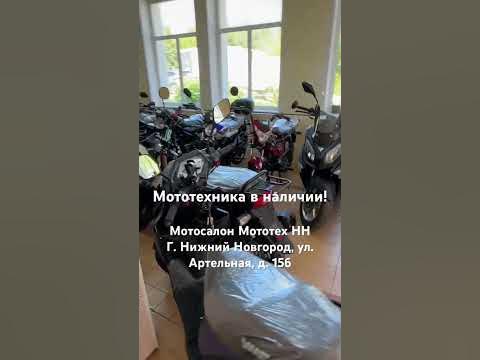 Мототехника в наличии в Нижнем Новгороде +79506133397 #vento #vmc # ...
