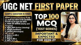 UGC NET June 2026 | Paper 1 Important & Expected Questions | Teaching & Research Aptitude 100 MCQ