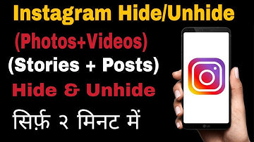 How To Hide/Unhide Instagram Photos | Instagram Photos Hide/Unhide Kaise Kare ! Gr Tech