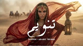 Afro Tech Arabic Mix 2026 🌙 | Tanwim | تنويم Vol.147 | Underground Journey Beyond Ancient Ruins