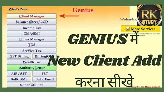 New Client Add  करना सीखे  GENIUS में  केवल 2 मिनट में ||  Add new client detail  in Genius Software screenshot 5