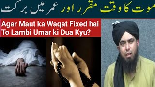 If the time of death is fixed, why pray for a long life? | The Truth by Engineer Muhammad Ali Mirza screenshot 5