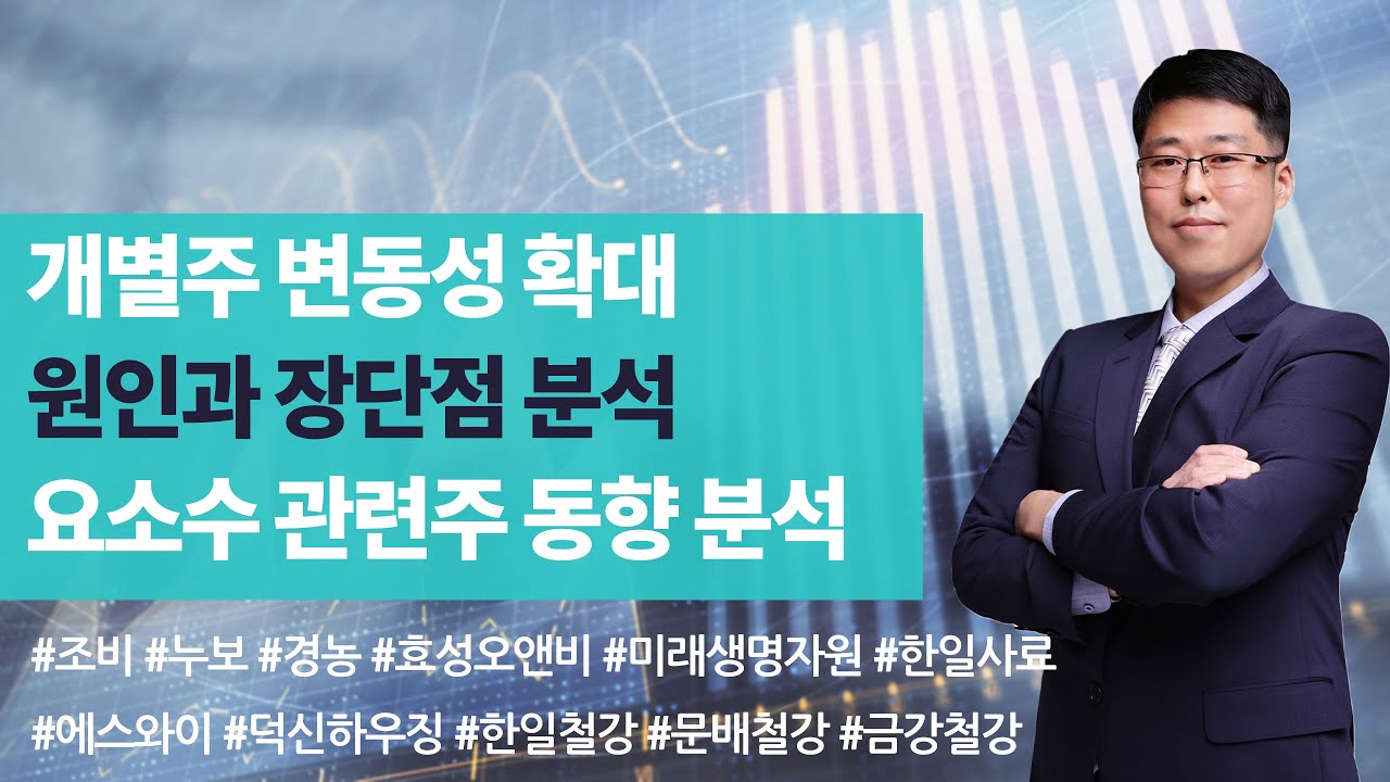 주식투자-23.09.08] 세력 음봉 매집 패턴/변동성 확대 장단점(#흥구석유 #조비 #누보 #효성오앤비 #미래생명자원 #한일사료  #에스와이 #덕신하우징 #한일철강 #문배철강) : 네이버 블로그