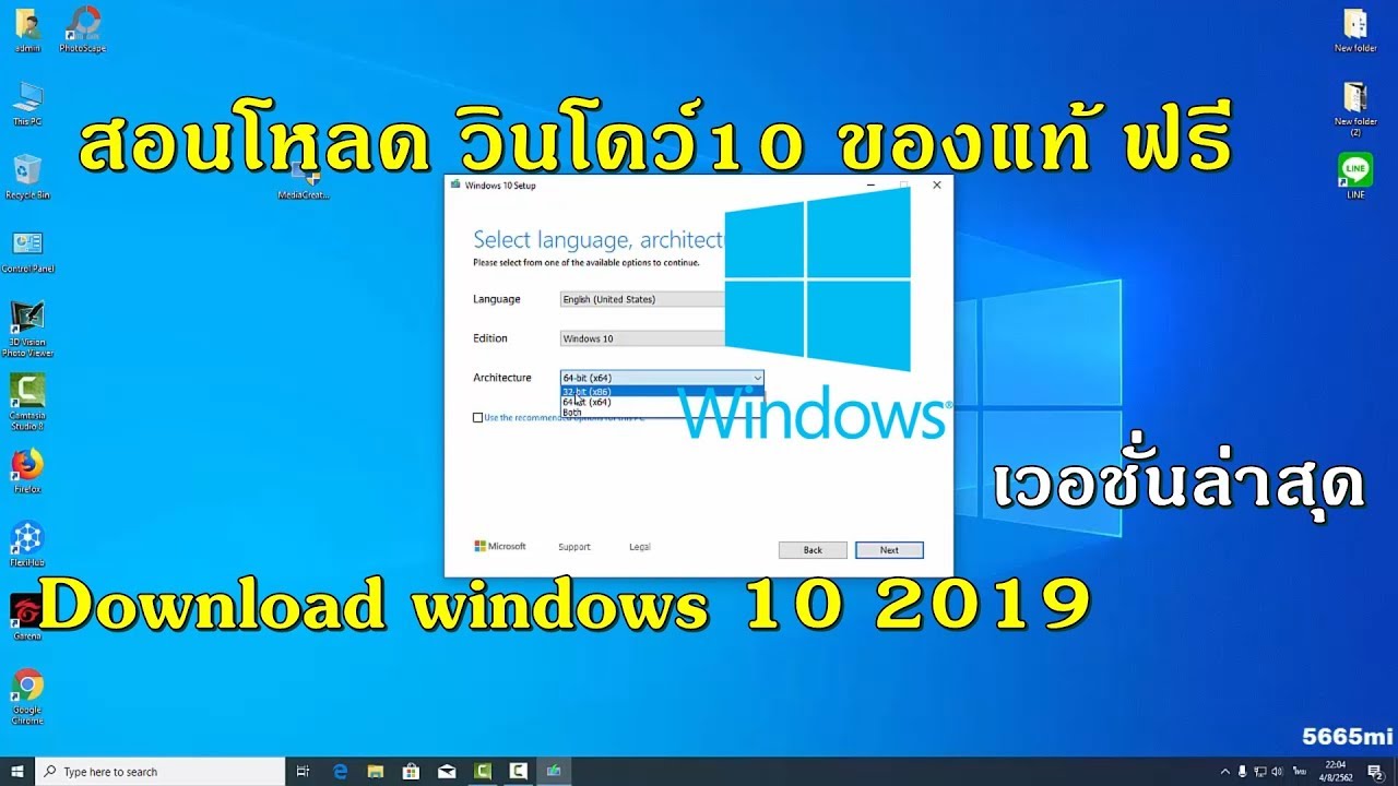 สอนวิธีโหลดwindows 10 ของแท้ \