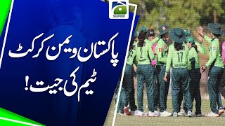Pakistan Women's Cricket Team Wins Big! Historic Victory