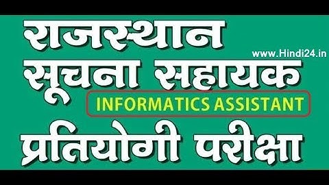 DOITC Informatics Assistant (IA) upcoming vacancy 2018 News : Rajasthan govt jobs