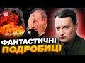 😈ВАУ! У ГУР розкрили ДЕТАЛІ УДАРУ в Смоленську / У Путіна зриває ДАХ від ЦІЄЇ операції