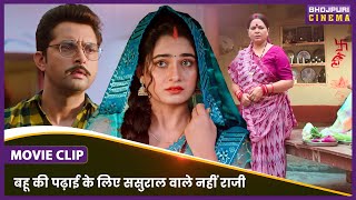 Hanikarak Mehraru बह क पढई क लए ससरल वल नह रज Vikrantsingh, Ritusingh Movie 2025