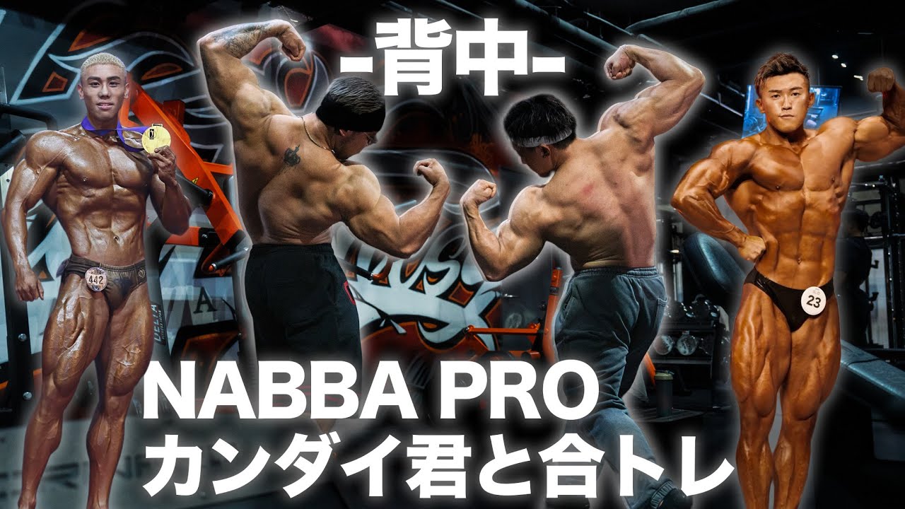 【DELTA FITNESS GYM】Shiji Kandai x Richard  Yuki【Back day】