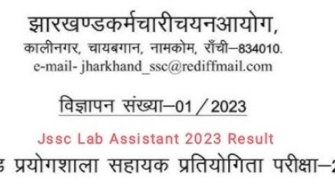 Jssc Lab Assistant 2023 Result //Document Verification