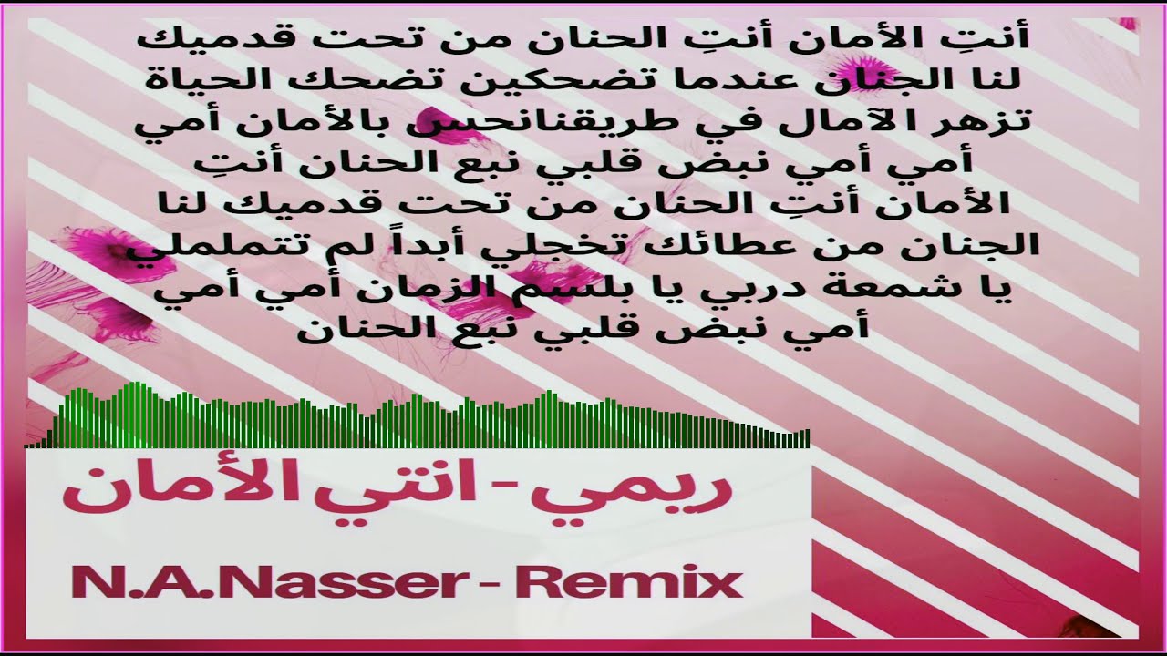 remi-anti-el-aman-remix-n-a-nasser-youtube