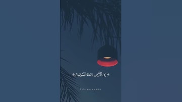 ((🌹كانوا قليلا من الليل ما يهجعون🌹)) تلاوة بصوت جميل❤️