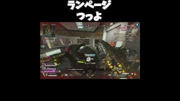 この武器つよすんぎ #apexlegends #apexキルクリップ #apex #shorts