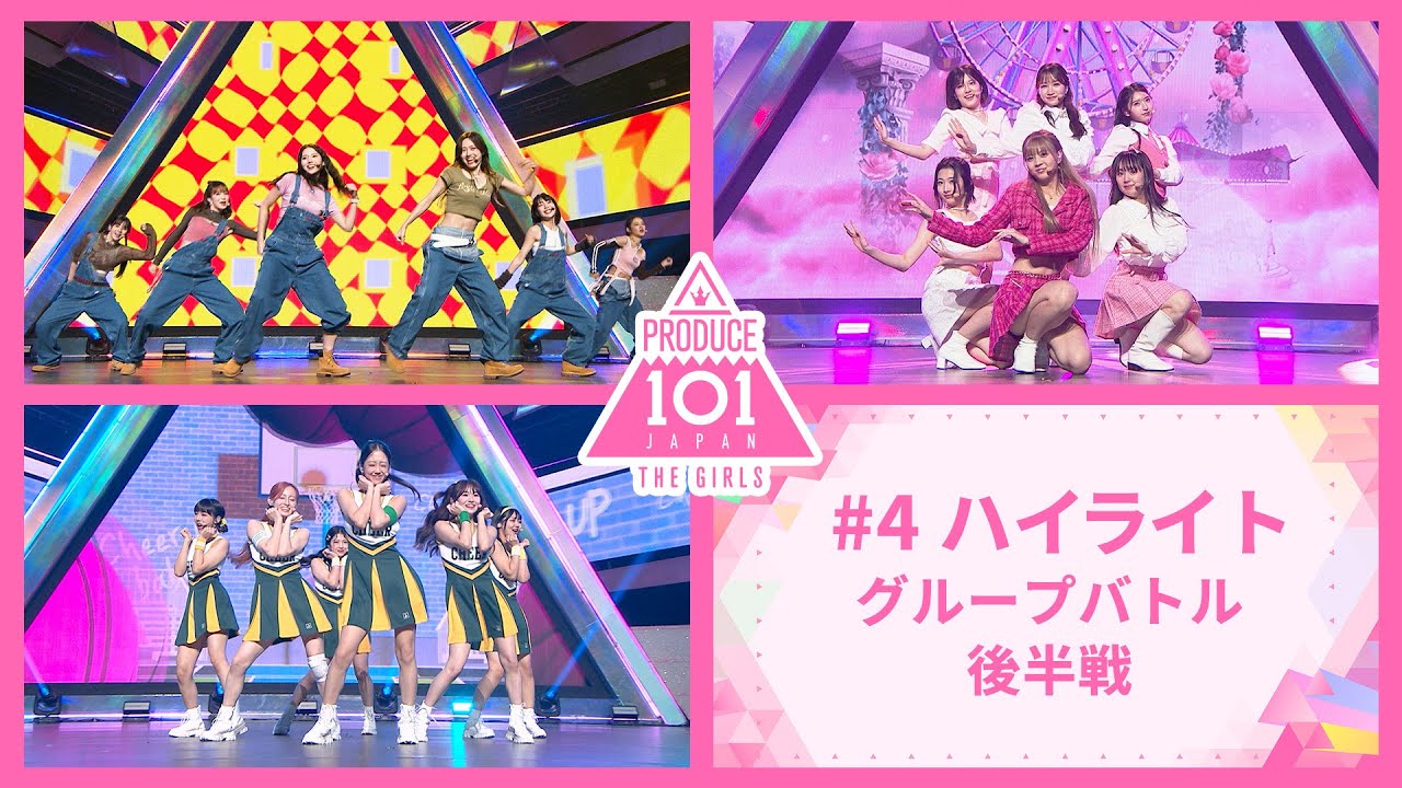 Episode 4 Highlights] PRODUCE 101 JAPAN THE GIRLS 