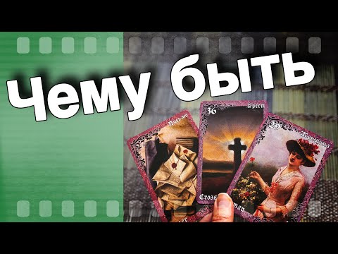 💥 Это случится
