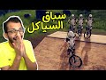 سباق السياكل الصعب مع العيال! Descenders