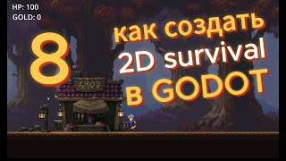 Godot урок 8 (game design, state machine) Как создать 2д игру с нуля на ГОДОТ, #godot #gamedev