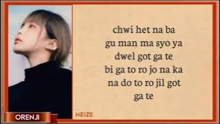 HEIZE(헤이즈) '비가 오는 나렌'(On Rainy Day) 2021 EASY LYRICS
