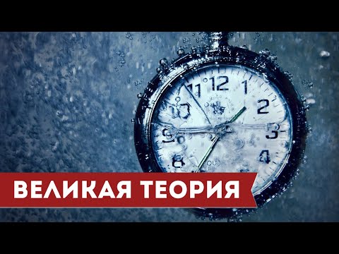 Теория относительности Эйнштейна - о чём она? Простое объяснение