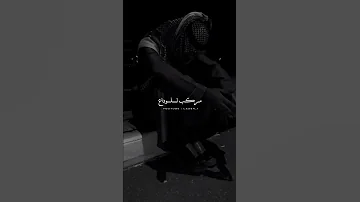 سوف يمضي بنا مركب للوداع نشيد 